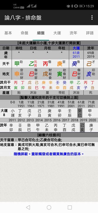 五行來運法|八字教學｜如何用五行催運？｜用平安符＋水晶提升整 